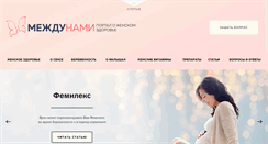 Desktop Screenshot of mezhdunami.ru