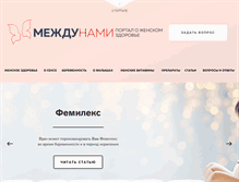 Tablet Screenshot of mezhdunami.ru