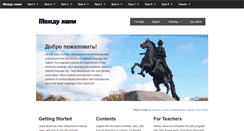 Desktop Screenshot of mezhdunami.org
